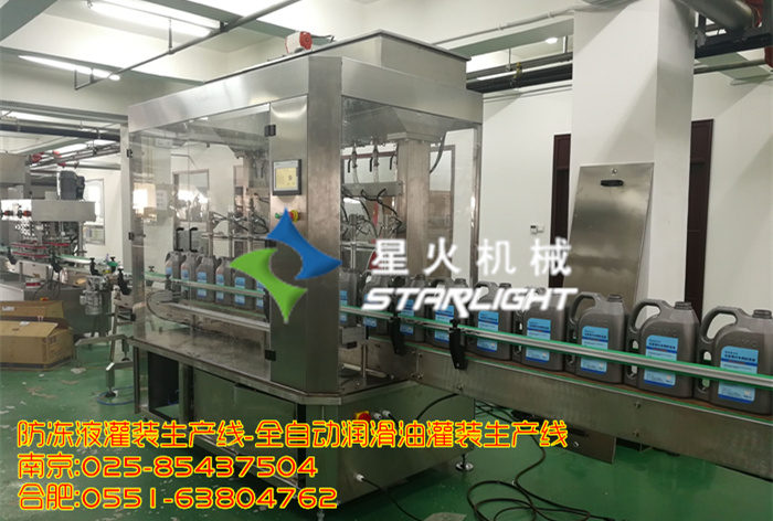 防凍液灌裝生產(chǎn)線_全自動潤滑油灌裝生產(chǎn)線_星火合肥