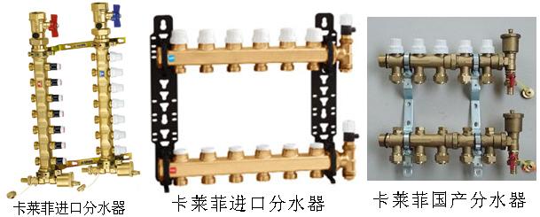 供應卡萊菲進口662型668型分水器，卡萊菲銅分水器