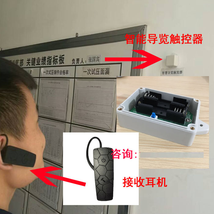 四川展館語(yǔ)音導(dǎo)覽設(shè)備電子無(wú)線(xiàn)講解器