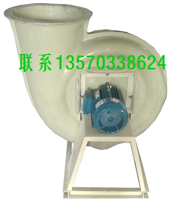 玻璃鋼防腐風(fēng)機,玻璃鋼離心風(fēng)機