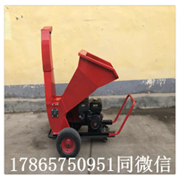 園林樹枝粉碎機，現(xiàn)貨銷售，廠家直銷