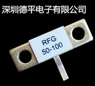 德平RFG100W-50Ω高頻法蘭終端負載電阻
