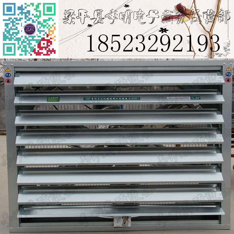 負(fù)壓風(fēng)機_養(yǎng)殖設(shè)備_風(fēng)機_養(yǎng)殖風(fēng)機_負(fù)壓式風(fēng)機_方形負(fù)壓風(fēng)機