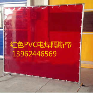 擋焊渣屏風(fēng)、電焊遮光簾、防弧光門(mén)簾