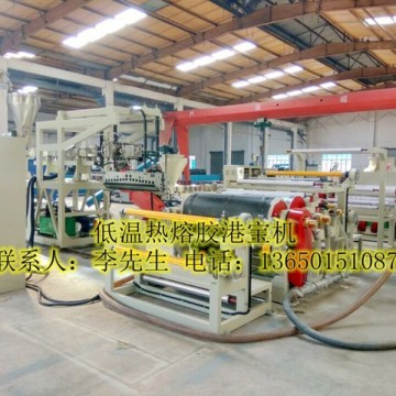 港寶設備，港寶膠片機，鞋材港寶機，雙螺桿港寶機