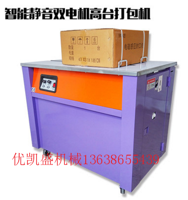 半自動(dòng)打包機(jī),武漢電動(dòng)打包機(jī)定義、結(jié)構(gòu)、和工作原理