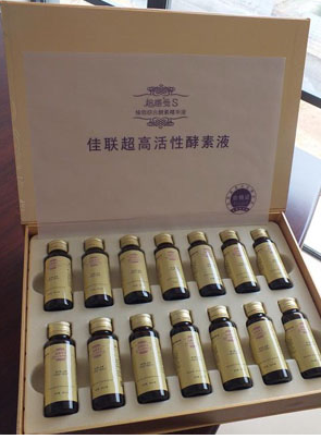 臺(tái)灣佳聯(lián)高U酵素可以抗氧化延緩衰老挽留你青春容顏