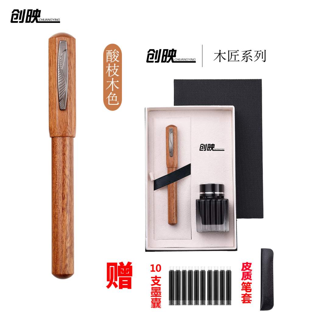 創(chuàng)映練字商務(wù)男士木質(zhì)筆身送禮
