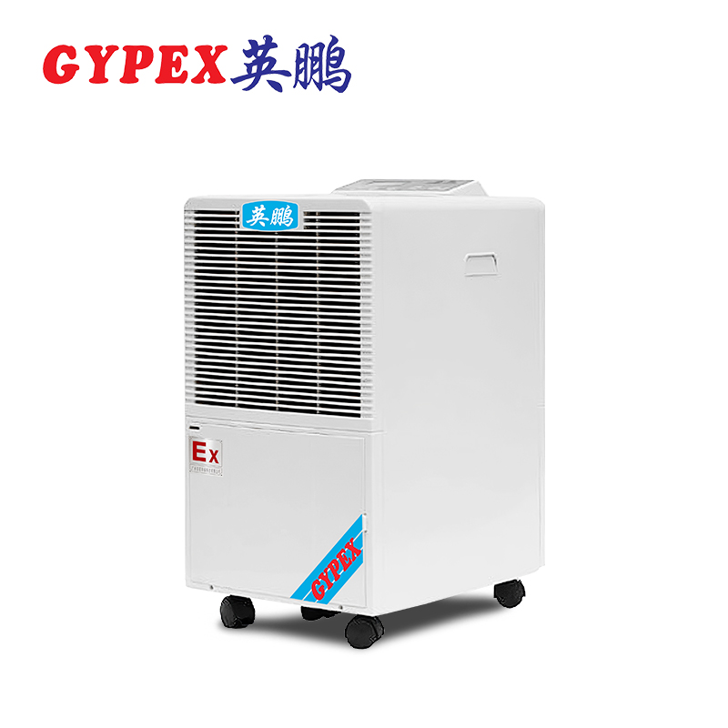 化工廠防爆除濕機