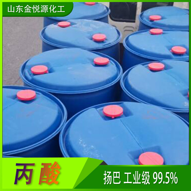 丙酸_工業(yè)級99.5_揚巴_國標(biāo)現(xiàn)貨