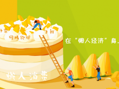 2021年剩余70天，進(jìn)入外賣(mài)市場(chǎng)帶你逆風(fēng)翻盤(pán)！
