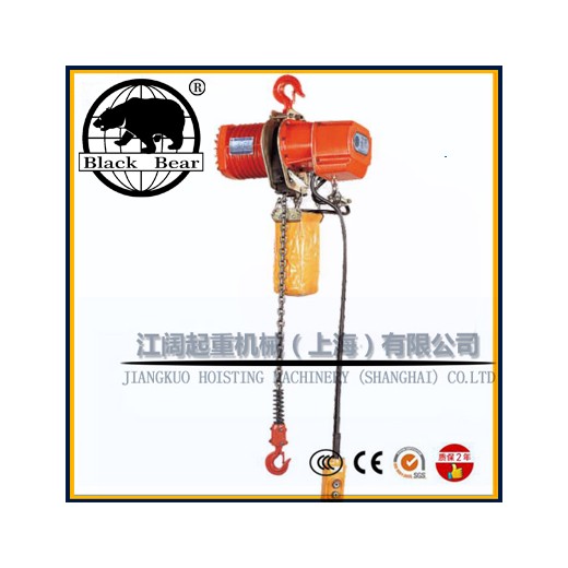 黑熊牌環(huán)鏈電動(dòng)葫蘆Y1t-臺(tái)灣黑熊電動(dòng)葫蘆-固定式雙速
