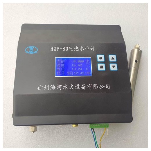 徐州海河HQP-80 氣泡式水位計(jì) 氣泡水位傳感器