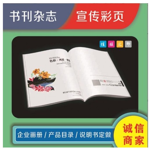 深圳龍華觀瀾彩色黑白印刷，說明書，不干膠貼紙印刷