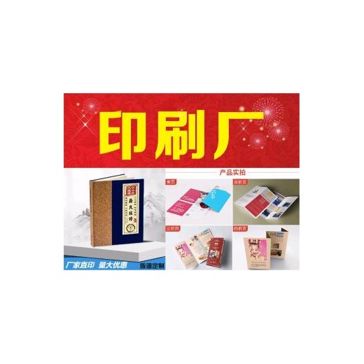 深圳觀瀾名片、宣傳單、采頁、頁說明書宣傳冊印刷