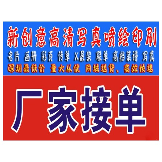 觀(guān)瀾哪有名片 畫(huà)冊(cè)、彩頁(yè)折頁(yè)、說(shuō)明書(shū)不干膠設(shè)計(jì)印刷
