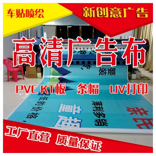龍華觀(guān)瀾大型室內(nèi)高清寫(xiě)真噴繪，車(chē)身貼地貼廣告，商場(chǎng)指示牌