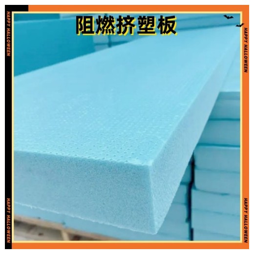 昆明擠塑板廠*生產(chǎn)15公分?jǐn)D塑保溫板 xps隔熱板 晶美