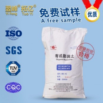 石油鉆井泥漿用有機(jī)膨潤(rùn)土/有機(jī)土（白油、柴油體系專用）