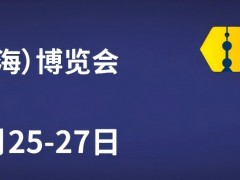2025上海包裝世界博覽會(huì)/包裝容器及包裝制成品