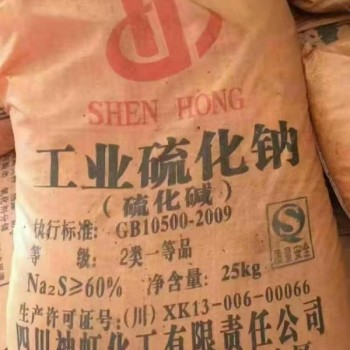 深圳惠州直供硫化鈉 用作污水處理印染蝕刻劑等硫化堿量大優(yōu)惠