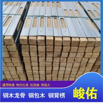 峻佑  第五代新型建筑材料Q235鍍鋅鋼木龍骨