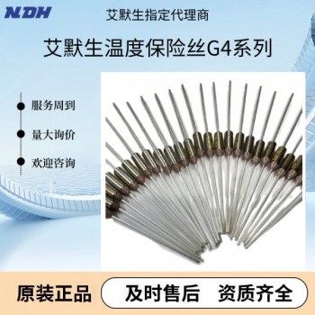 EMERSON艾默生熔斷器MICROTEMP溫度保險(xiǎn)絲G4